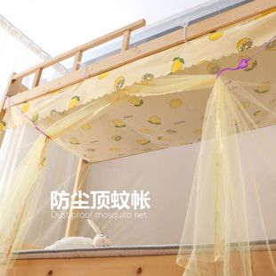 Mosquito Net for Students Dormitory Bunk Bed Female Second Floor 0.9/ 1.2m Mosquito Net Dustproof Household Double Layer