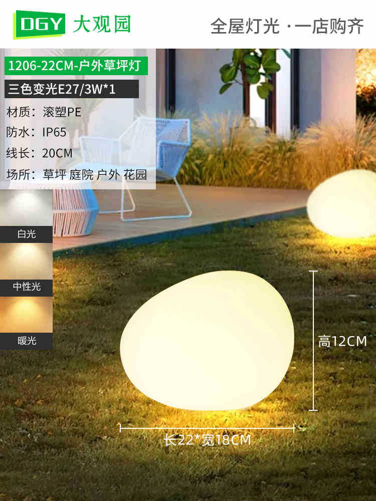 Iluminación exterior paisaje decoración lámpara de patio lámpara de piso de guijarro jardín piscina fiesta atmósfera lámpara de césped 378L