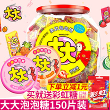 大大泡泡糖什锦味630g桶装150片口香糖儿童怀旧零食小吃休闲食品