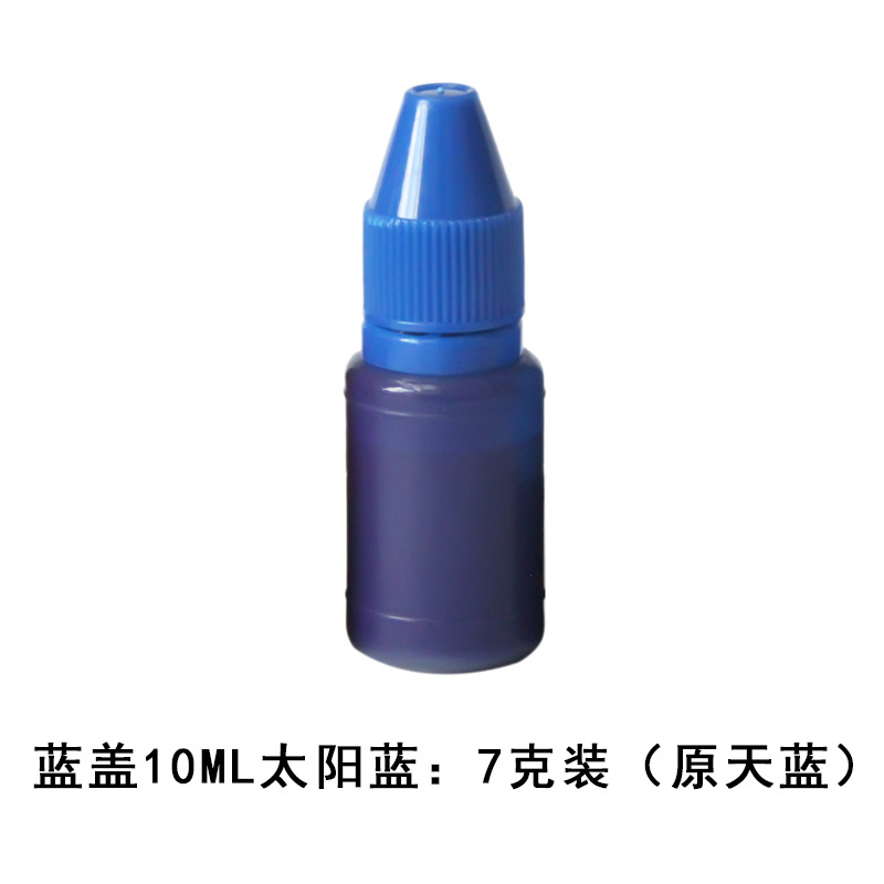 Синяя крышка 10 мл Sun Blue: 7 грамм (оригинал Sky Blue)
