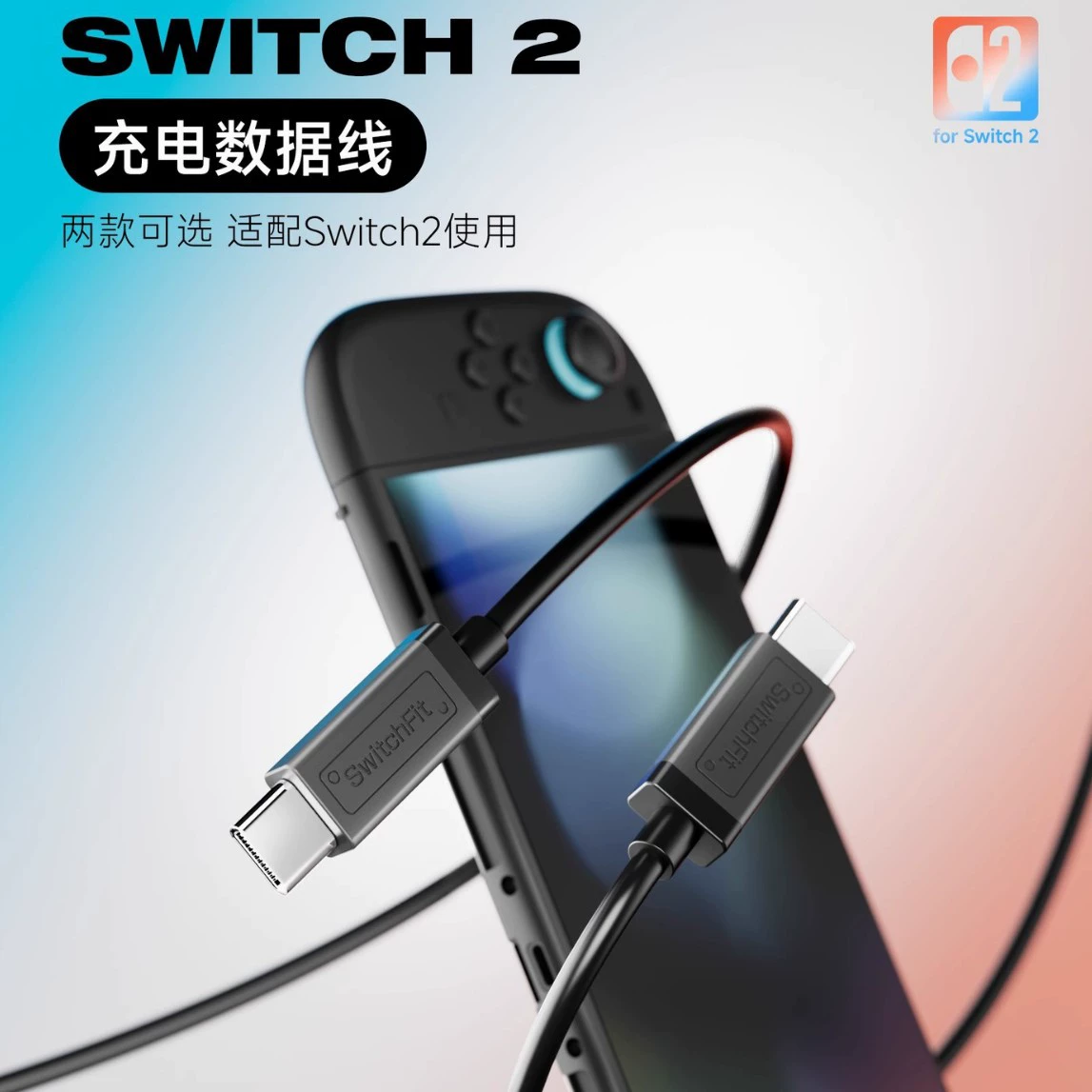 Кабель для зарядки Switch/Switch2 с поддержкой быстрой зарядки PD, кабель данные USB длиной 1,5 м NS2