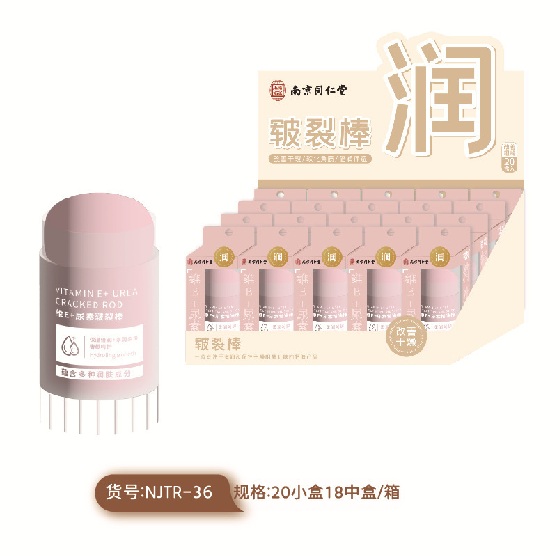 冠辉同仁堂联名护手霜膏手脚后跟脚裂膏保湿护眼喷雾足霜防皲裂膏|undefined