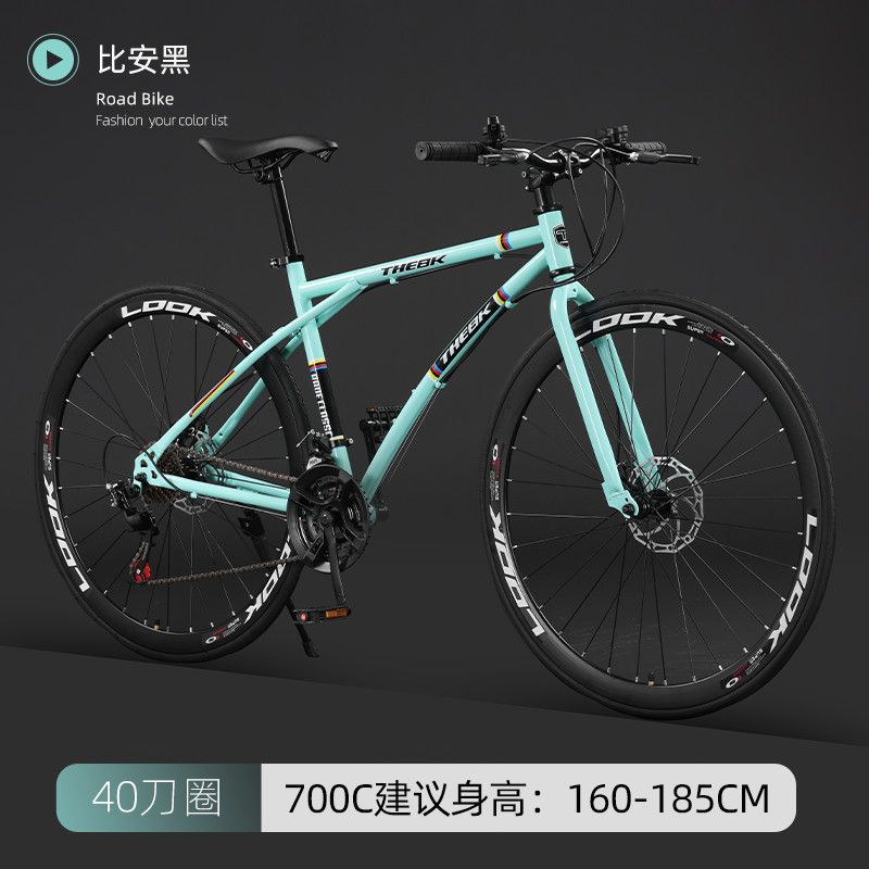 Bicicletas de vuelo muerto de velocidad variable estudiantes adultos bicicletas masculinas y femeninas popularidad en línea neumáticos sólidos comercio exterior de carreras de carretera