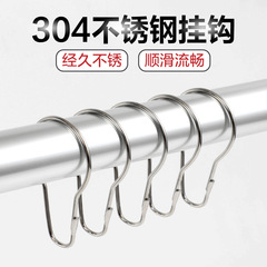 5ZV7304不鏽鋼浴簾掛鈎環 金屬葫蘆環窗簾開口圈配件活扣掛鈎環吊