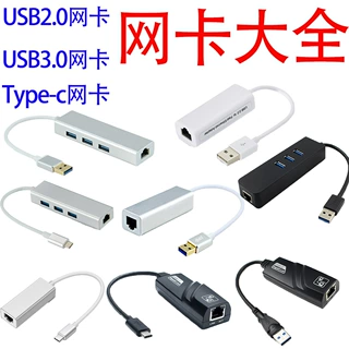 双头USB TYPE-C 3.0百兆网卡转RJ45有线网口笔记本外置2.5G网卡
