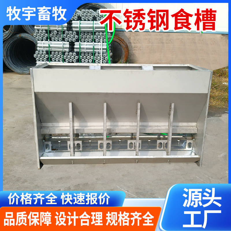 Stainless Steel Trough for Pigs, Double-Sided Weaning and Fattening Trough, Automatic Single and Double-Sided Feeding Trough, Pig Feeding Trough