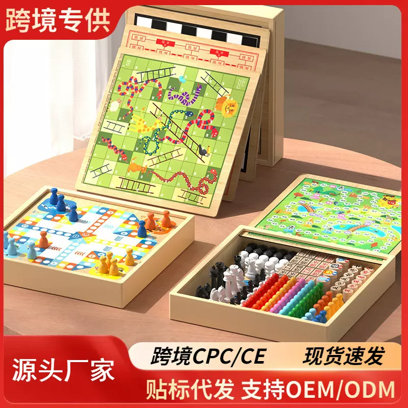 多功能棋儿童小学生棋类益智木制 礼物玩具跳棋飞行棋五子棋斗兽