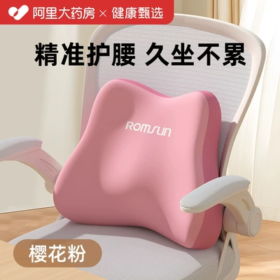 for Long Sitting Posture Correction | Waist support - ergonomics-supporting-waist-support-sakura-pink