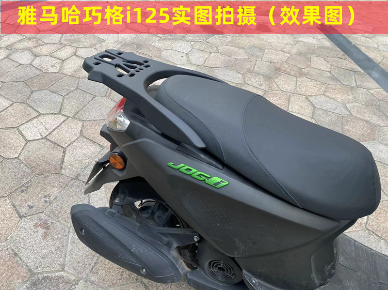 Suitable for Yamaha Qiguo Ipuls Tail Box Rack Modification Shelf Zy Other 25-Other 5 Jogi Tail