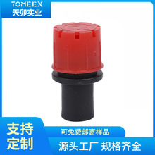 农业园艺滴喷灌自动浇花器地插洒水带橡胶圈6mm平底八孔小红帽