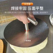 304不锈钢压饼器铁板压板手压式满焊烧饼牛肉饼按压器商用