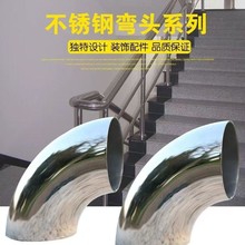 304 不锈钢弯头90度 45度抛光楼梯扶手围栏扶手接头工业用弯头