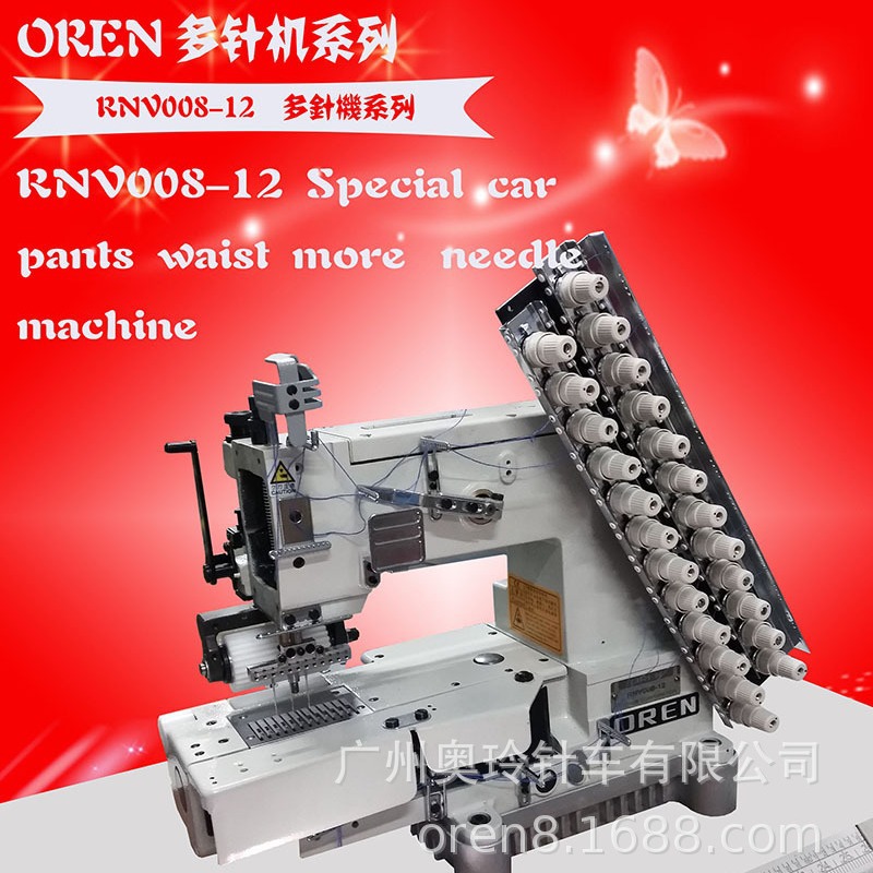 上海连衣裙多针机 奥玲新款多针机 RNV008-12 多功能裤头缝纫机