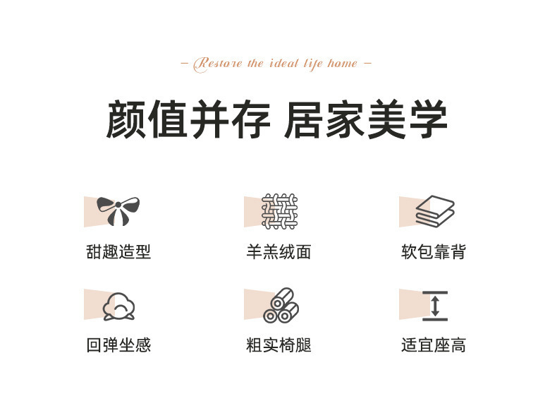 复制_奶油风化妆椅卧室网红主卧靠背设计师高级感.jpg