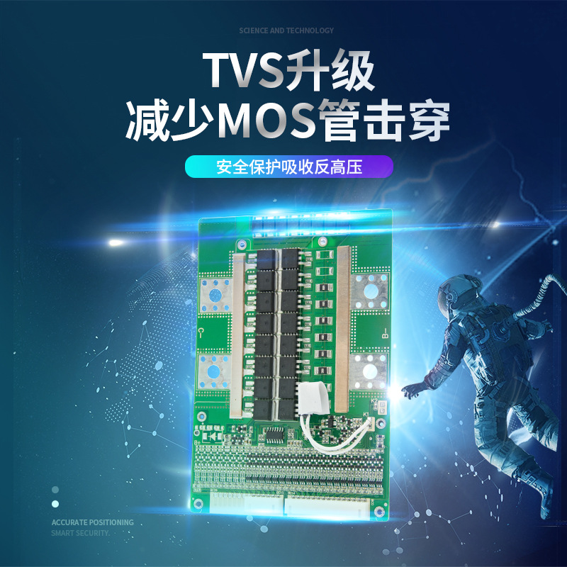 串60保护板 72聚合物酸铁60伏组保护板