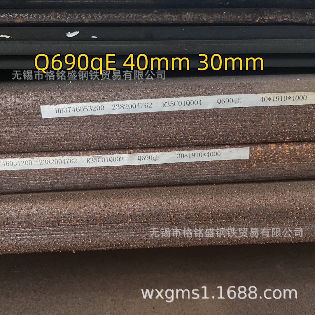 q690e高强板可切割 q690qE 高强度钢板 切割 零割Q690E 钢板