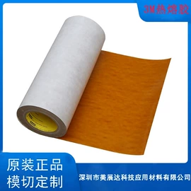 工业产品胶带;保护膜;电子产品胶带