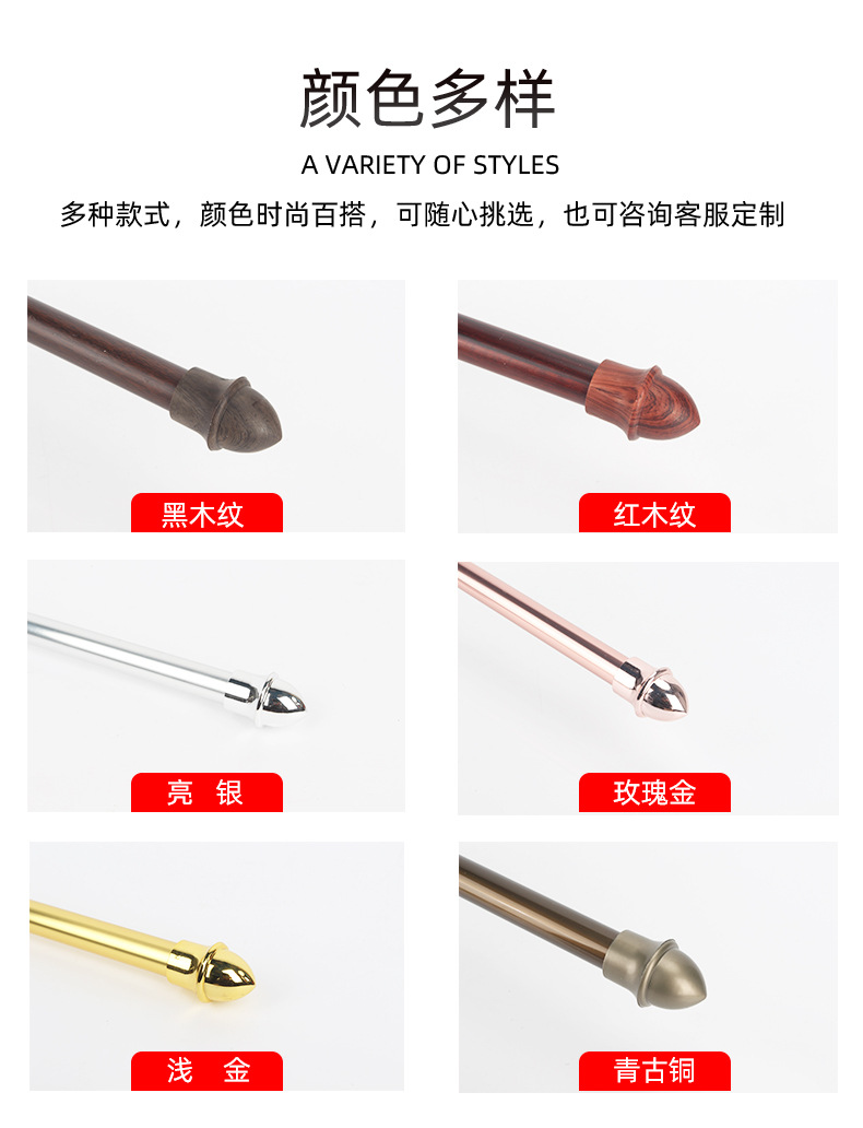 铝合金窗帘杆详情页_08