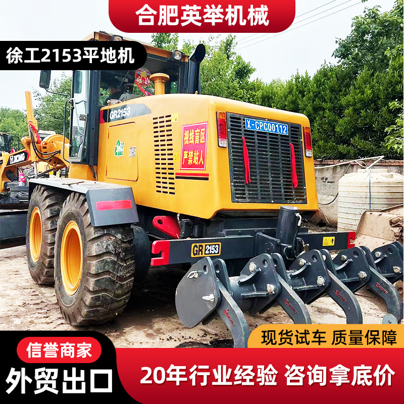 Exportación de comercio exterior personalizada XCMG GR215 nivelación XCMG GR180 maquinaria de construcción nivelación nivelación Carter