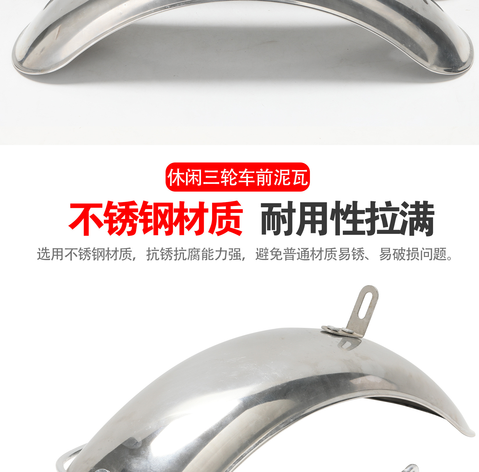 Casual Elderly Tricycle 8inch 10inch Fender Waterproof Thickened Stainless Steel Mobility Scooter Front Wheel Mudguard Universal