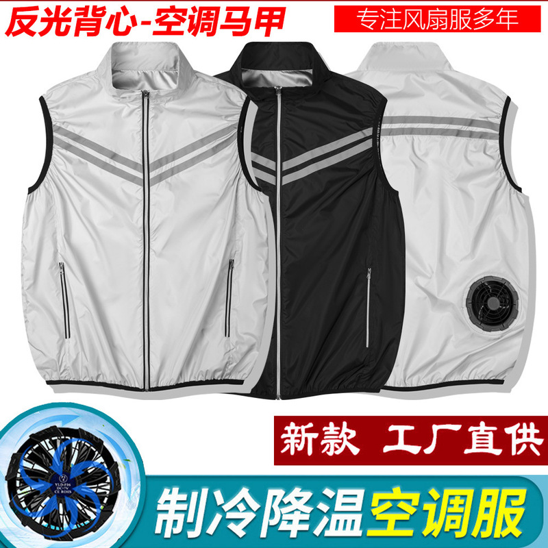 New Cooling Air-Conditioning Vest with Reflective Strips, Smart Cooling Vest, Outdoor Engineering Night Construction Safety Clothing New Cooling Air-Conditioning Vest with Reflective Strips, Smart Cooling Vest, Outdoor Engineering Night Construction Safety Clothing