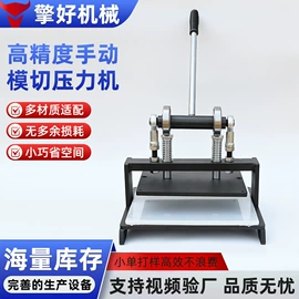 模切机;其他乒乓配件;压平机