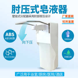 厂家批发手动皂液器肘压皂液器医院手动酒精消毒器按压式洗手液瓶