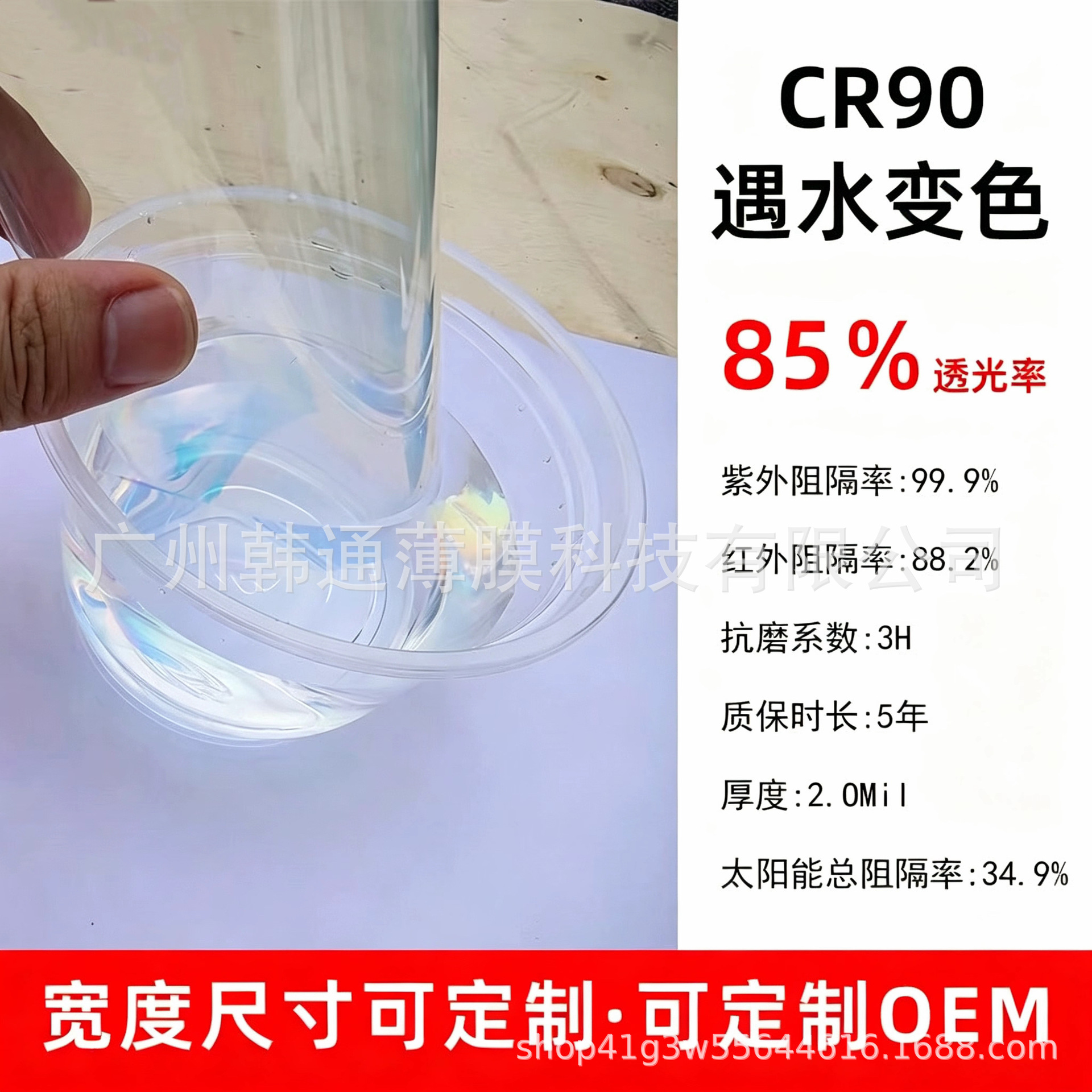 Jingrui series car heat-insulating solar film changes color when exposed to water, front windshield film with high heat insulation, sun protection, and anti-explosion properties