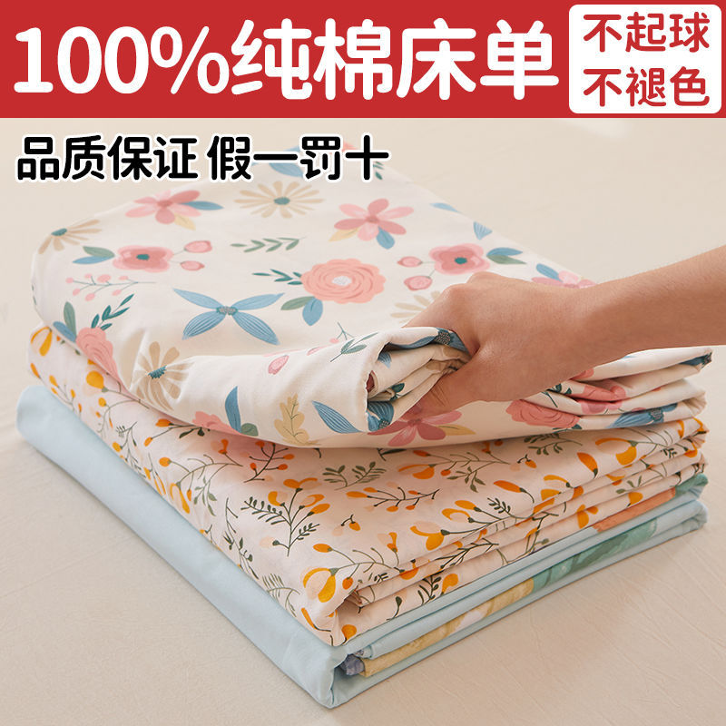 Cotton sheet, 1.5m, 1.8m
