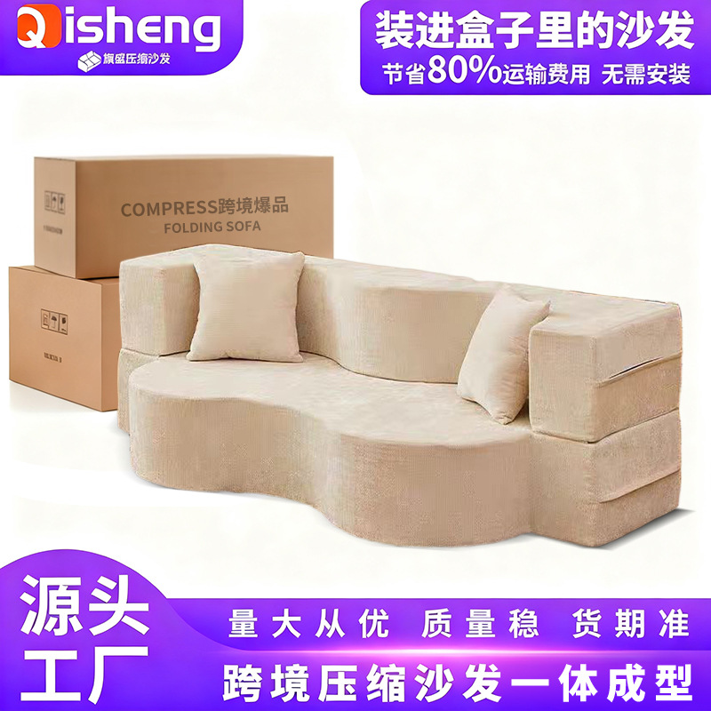 Sofá de compresión transfronterizo queso tela multifuncional vacío compresión plegable sofá cama esponja sin marco en caja