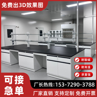 Laboratory Workbench Steel Wood Experimental Bench Chemical Board Countertop All Steel Laboratory Table Furniture Test Central Side Table