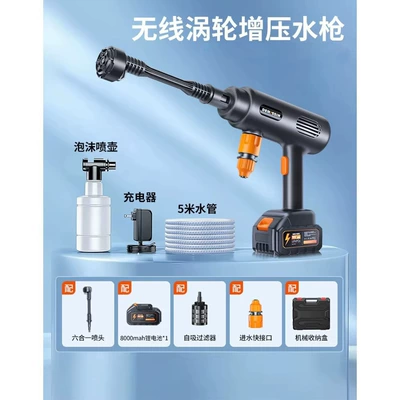 New Ultra-High-Pressure Wireless Car Wash High pressure car wash water gun - lithium-battery1-5m-water-pipes-storage-box