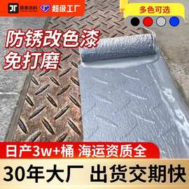 免打磨防锈漆铁用免除锈钢结构铁锈转化剂防锈改色水性金属漆油漆