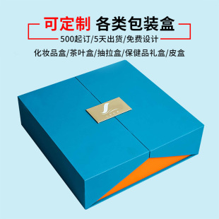 High-end cosmetics packaging box double door gift box essential oil freeze-dried powder packaging daily skin care gift box empty box
