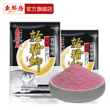 鱼膳房轻猾鲫饵料蚯蚓红虫拉饵伴侣虾拉饵轻滑鲫冬季野钓黑坑鲫鱼