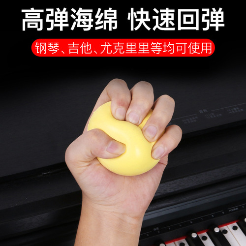 Finger training ball, piano gesture ball, hand training ball, children's strength training ball, auxiliary hand holding ball