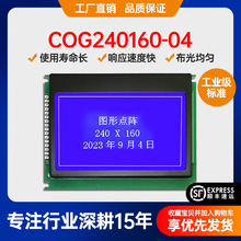 COG240160-04Һ���@ʾ��ģ�K240x160COG�c���ST7586S�K�ڸ���LCD