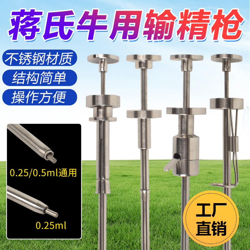 Pistola de transfusión de esperma de acero inoxidable para vacas, pistola de inseminación artificial para vacas, aguja de transfusión de esperma para vacas