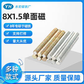 8*1.5单面钕铁硼强力磁铁加工酒盒磁吸包装小圆片 圆形单面磁铁