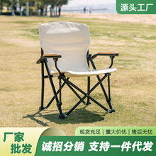 可折疊椅戶外櫸木扶手海狗椅野餐露營釣魚椅美術生導演靠背沙灘椅