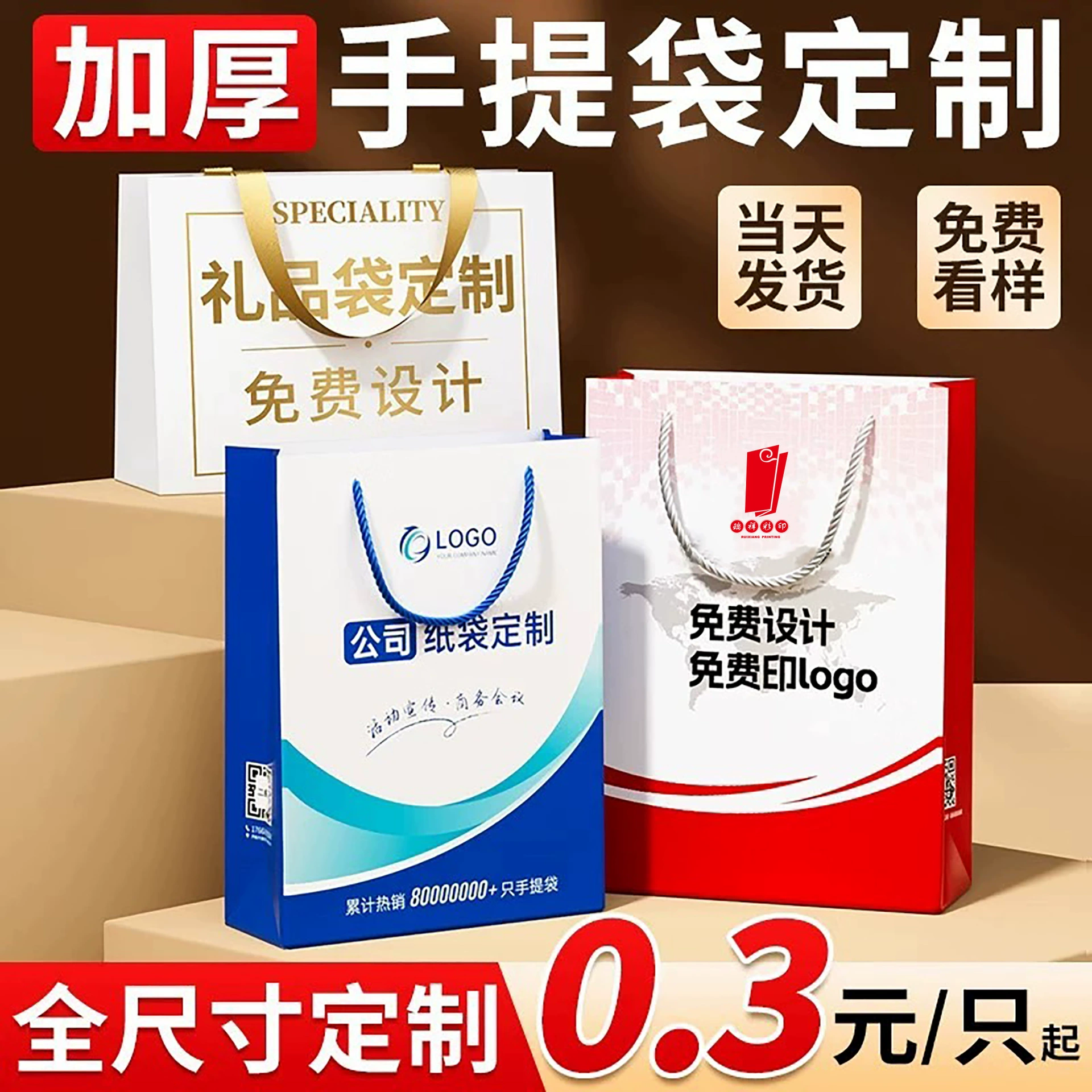 Подарочный пакет для сумок с индивидуальной печатью логотипа, для элитных магазинов одежды, рекламный пакет для ювелирных изделий и товаров для дома от компании по недвижимости