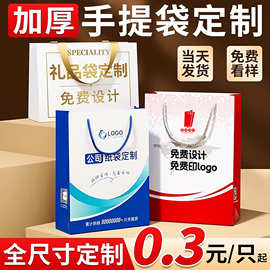 手提袋礼品袋定制印LOGO高级感服装店房地产公司宣传珠宝购物袋