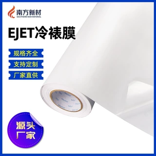 广告冷裱膜光/哑面PVC自粘透明保护膜写真画面保护冷层压膜车身贴