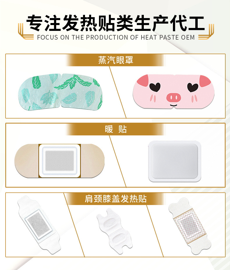 Moxa Warming Abdominal Patch Ai Jiu Gong Nuan Tie Self Heating Herbal Warm Patch 5 Patches Per Box key features