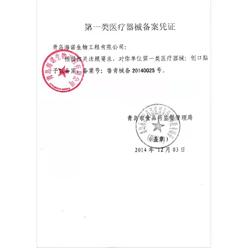 A137海氏海诺透明防水创口贴 薄款透明创口贴 可带洗澡 6片装/盒|undefined