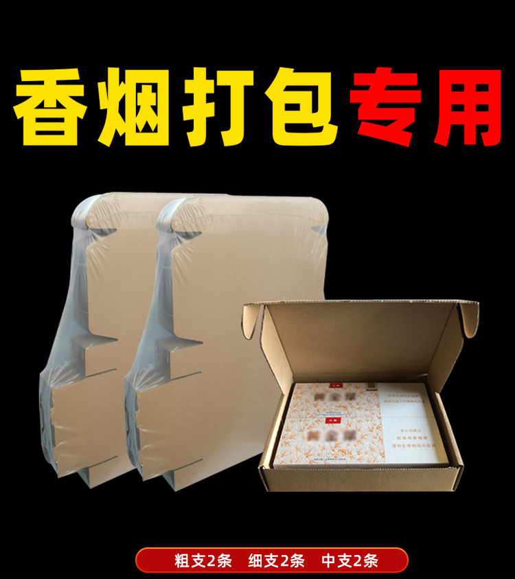 飞机盒快递盒发货纸箱长方形粗中细支两条烟包装盒香烟打包盒批发