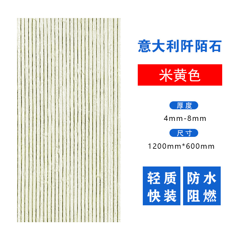 Nueva línea blanda, patrón de tela de piedra, vena de piedra, piedra de arrozal, porcelana blanda, piedra flexible ultrafina, tablero de pared de fondo interior y exterior