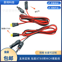 XT60�DMC4̫����m���������12AWG늳ؾ� MC4̫��ܰ僦���Դ��