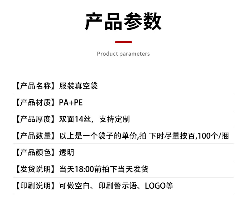 Garment vacuum bag details page_02.jpg
