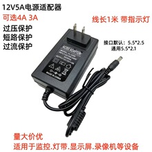 12V5A�Դ�m����LED���@ʾ���Դ��4A3A6A8A�@ʾ���O���Դ�m����